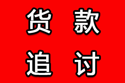 帮助农业科技公司全额讨回200万种子款